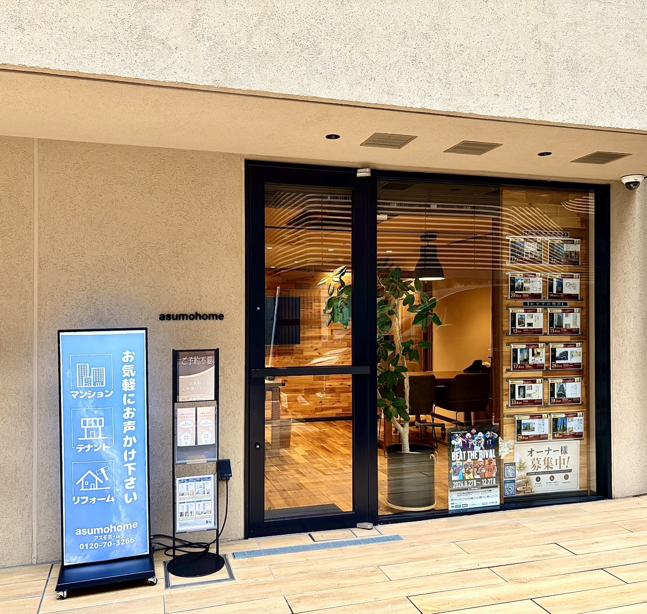 赤坂駅から徒歩2分。ちょっと気軽に立ち寄れる不動産屋です🏠
