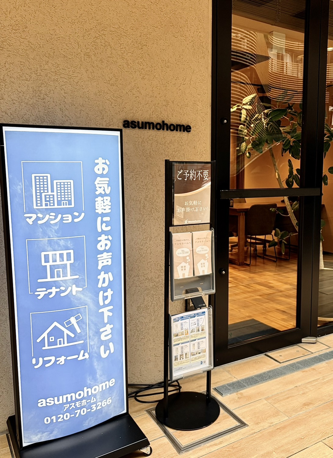 【オーナー様必見】アスモホームの賃貸管理、こんなことができます🏠