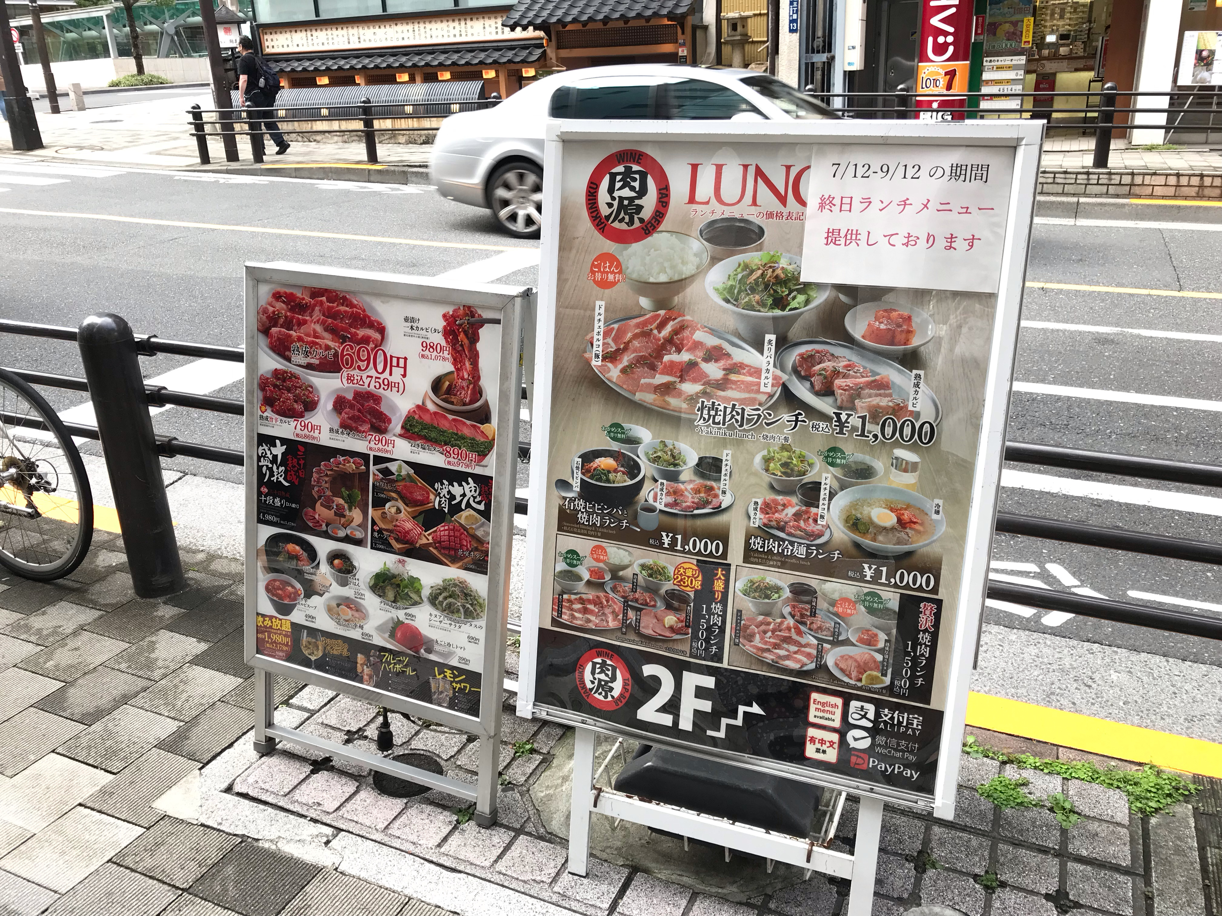 こだわりの焼肉ランチ?