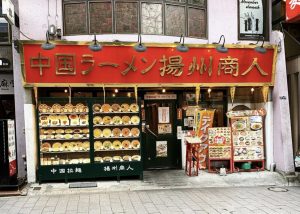 美味しい中華