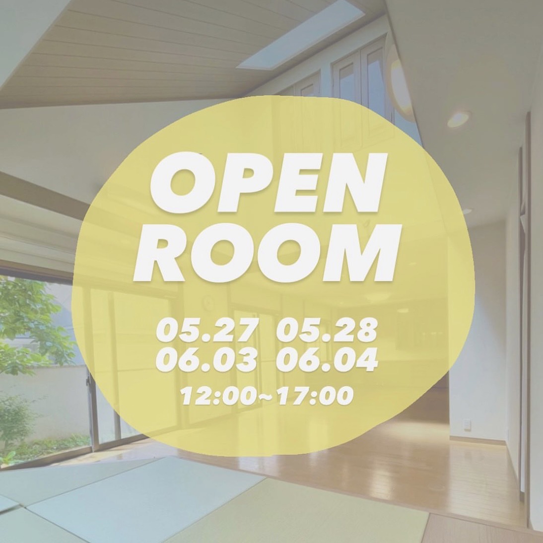 OPEN ROOMのご案内です