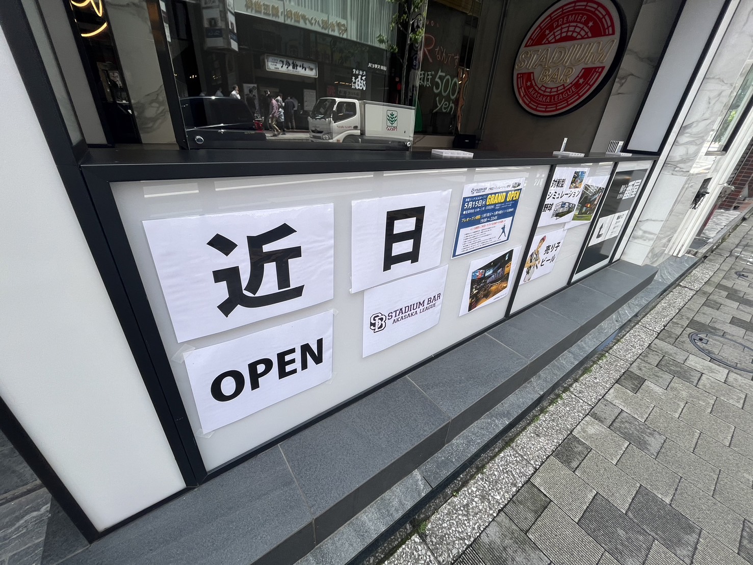 NEW OPEN!スタジアムバー赤坂リーグ🍺