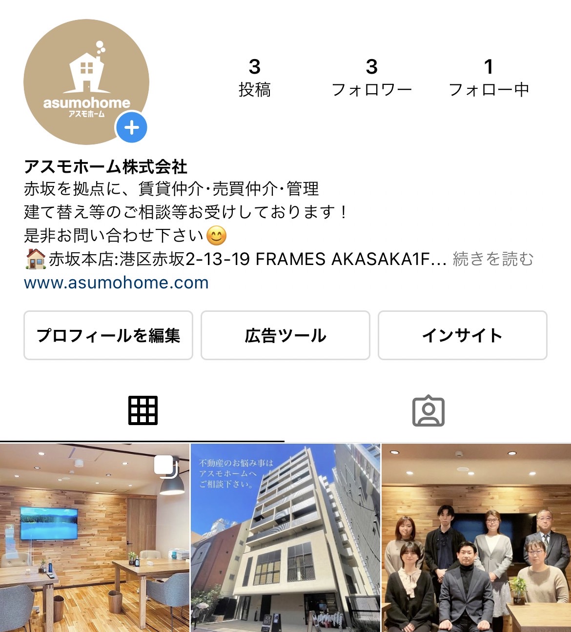 インスタグラム始めました✨