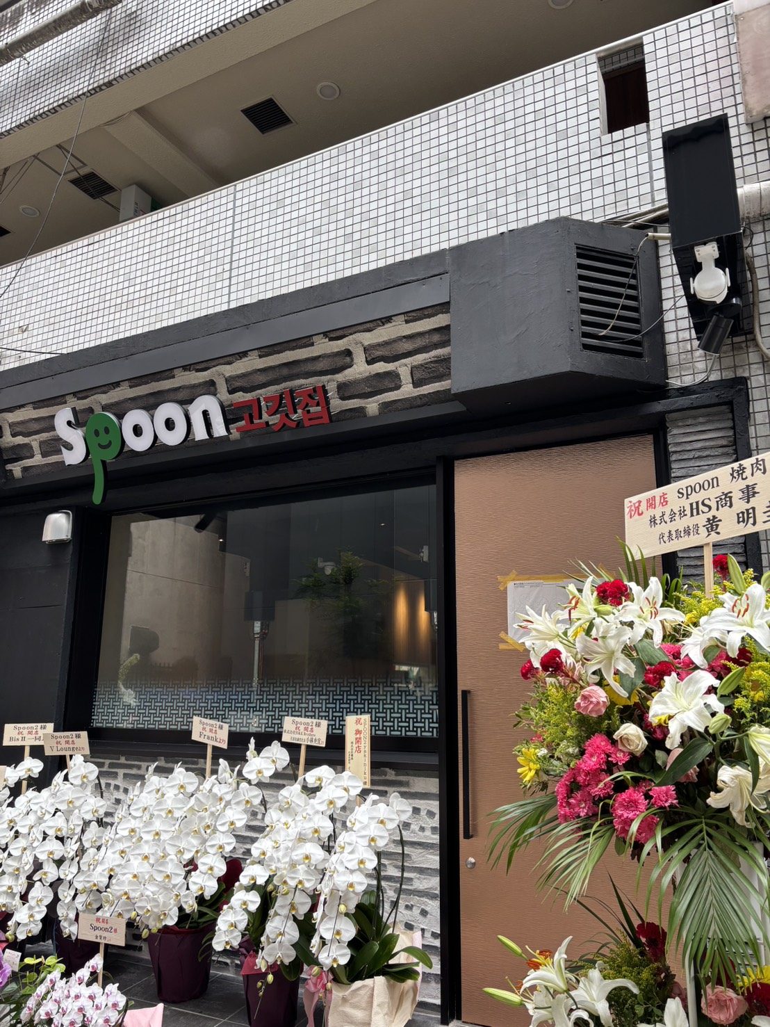 赤坂の新店🥩🥢