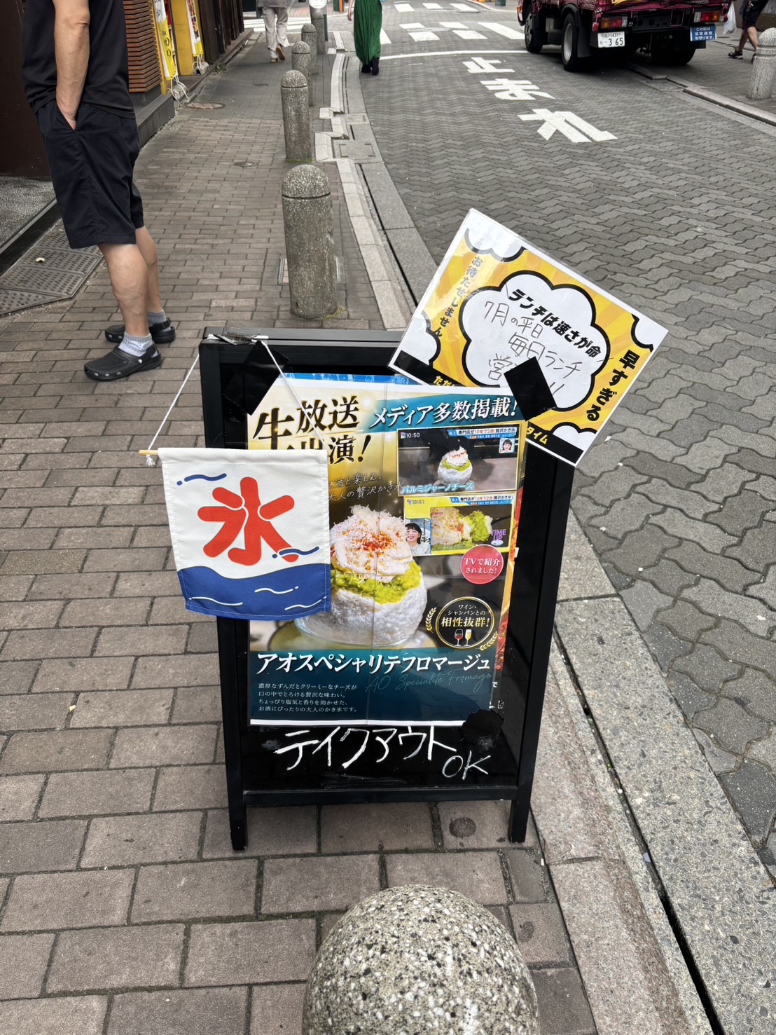 赤坂のかき氷屋さん🧊🍧