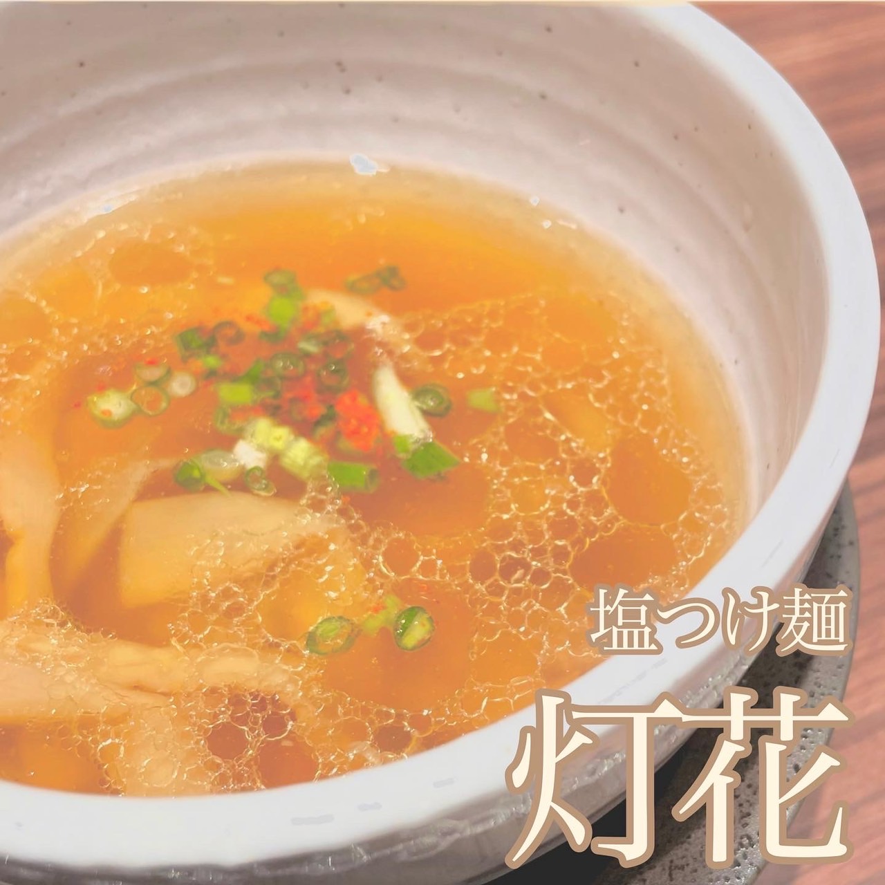 NewOpen?つけ麺屋さん?