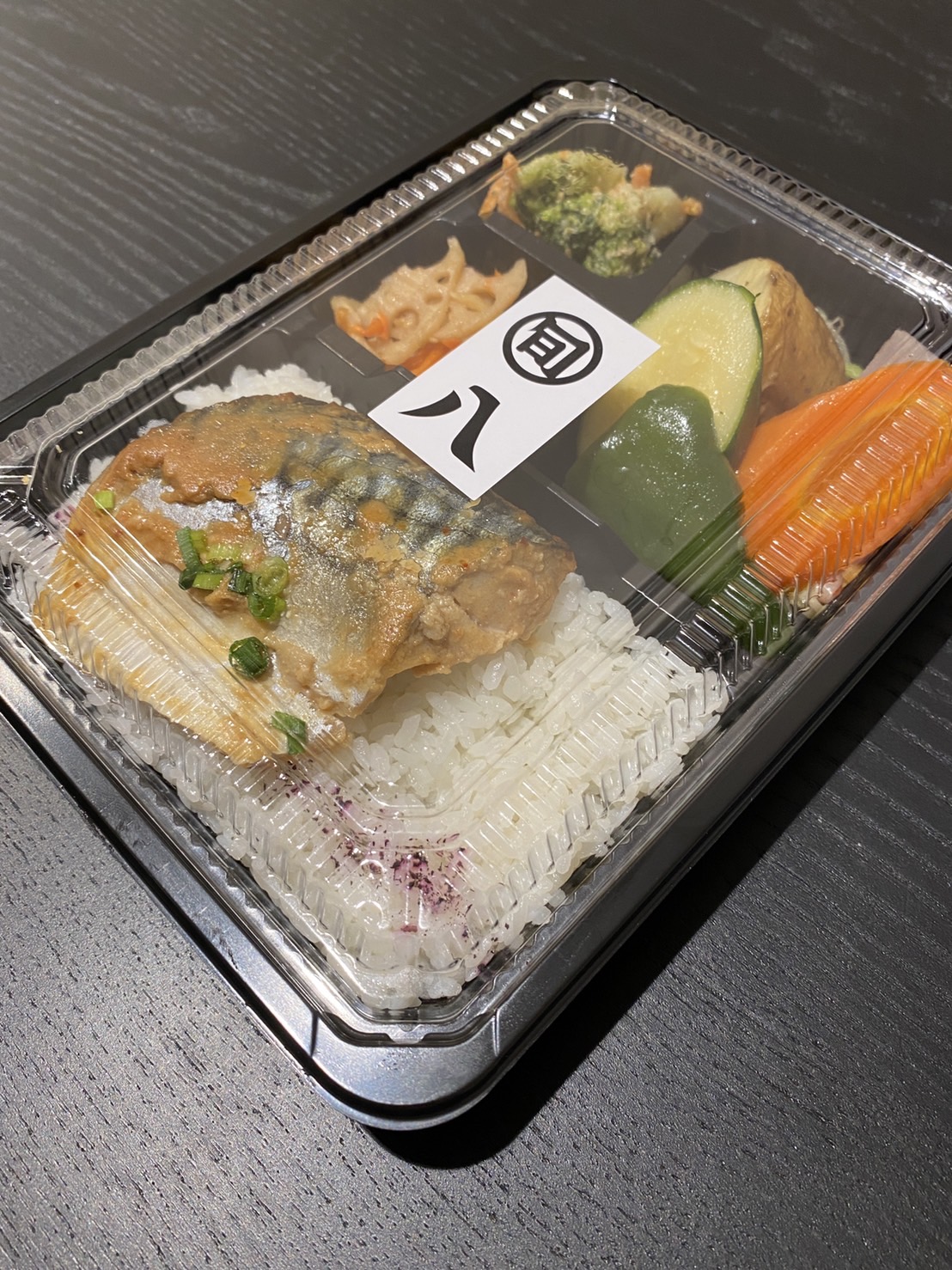 旬八のお弁当?