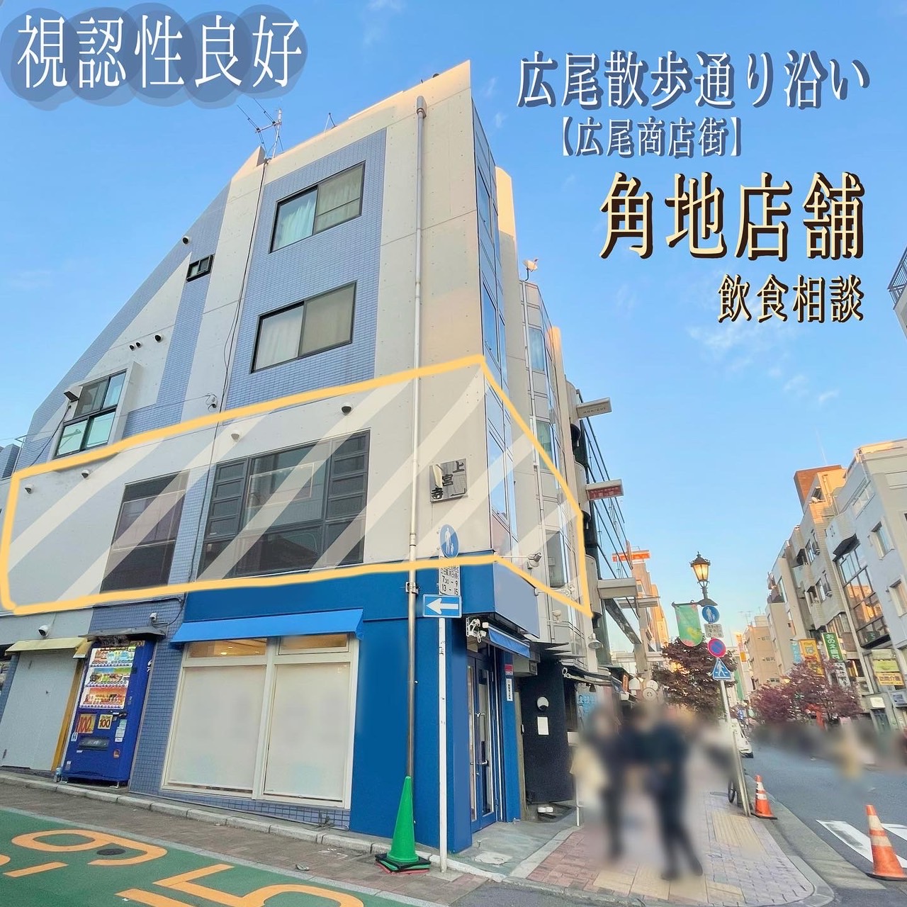 広尾散歩通りの店舗物件のご紹介✨