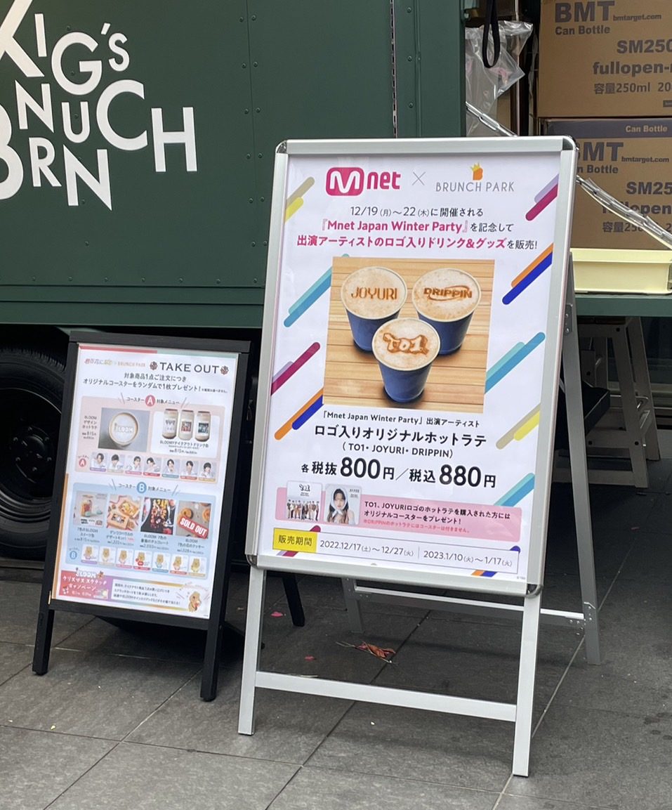 新しくできた人気スポット